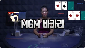 MGM